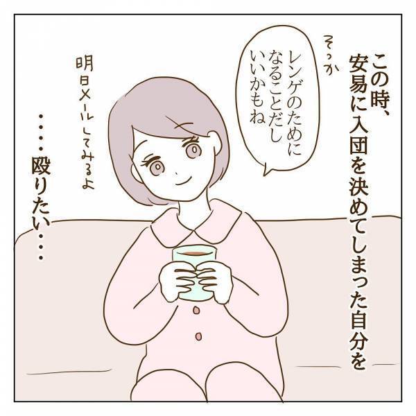 「なんか話が違う…」早くもボスママのペースに巻き込まれて…！？＜信じていたママ友が嫌い＞