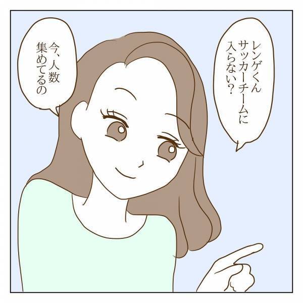 「なんか話が違う…」早くもボスママのペースに巻き込まれて…！？＜信じていたママ友が嫌い＞