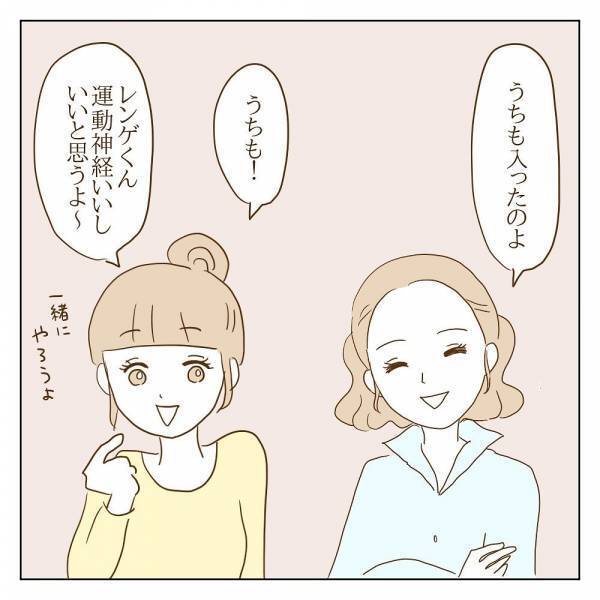 「なんか話が違う…」早くもボスママのペースに巻き込まれて…！？＜信じていたママ友が嫌い＞