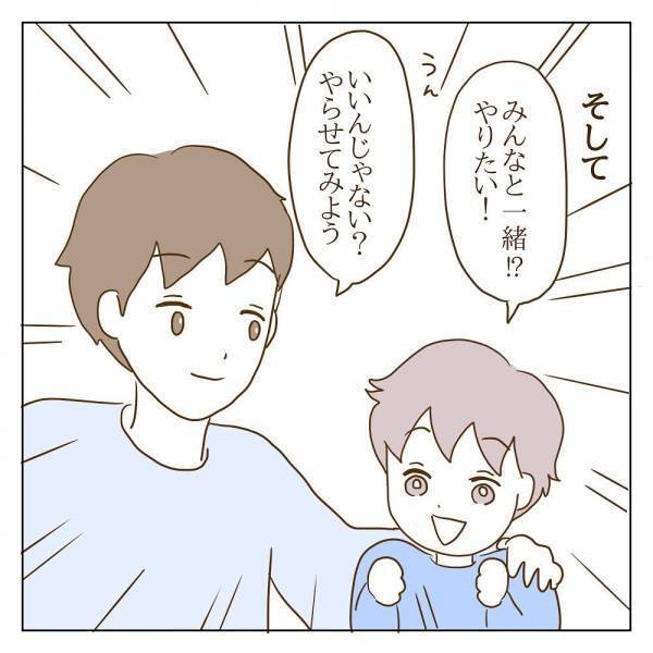 「なんか話が違う…」早くもボスママのペースに巻き込まれて…！？＜信じていたママ友が嫌い＞