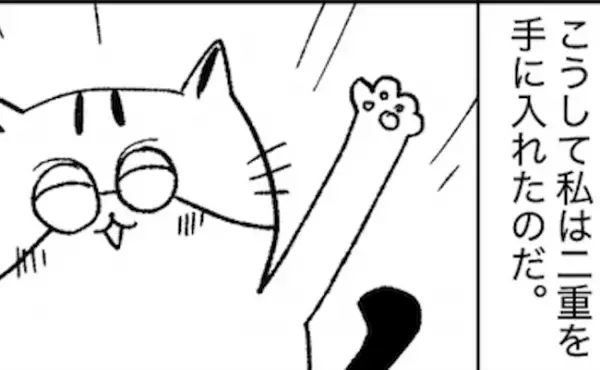 「5万で悩み解消！」面倒なアイプチからの卒業。埋没法で得たものは？＜埋没レポ 後編＞