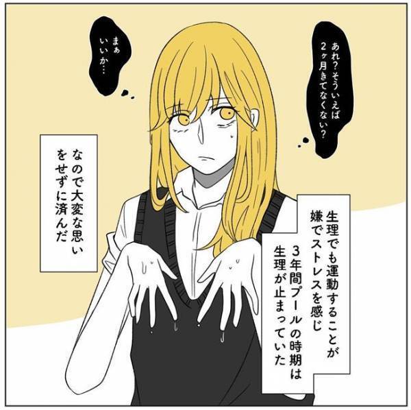 「地獄じゃん…」強制的にプールの授業に参加した結果！？＜生理でプール見学はサボり？＞