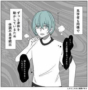 「地獄じゃん…」強制的にプールの授業に参加した結果！？＜生理でプール見学はサボり？＞