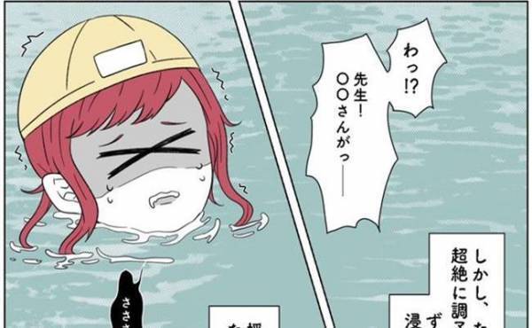 「地獄じゃん…」強制的にプールの授業に参加した結果！？＜生理でプール見学はサボり？＞