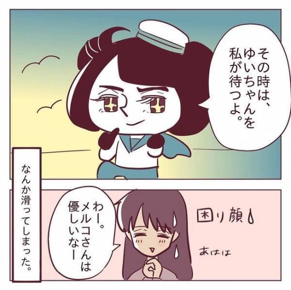 「あわわ…」空気が凍った。彼が放ったひと言で後輩女子が撃沈！？＜非モテ女子ヒロインになる＞