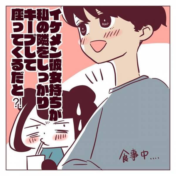 「あわわ…」空気が凍った。彼が放ったひと言で後輩女子が撃沈！？＜非モテ女子ヒロインになる＞