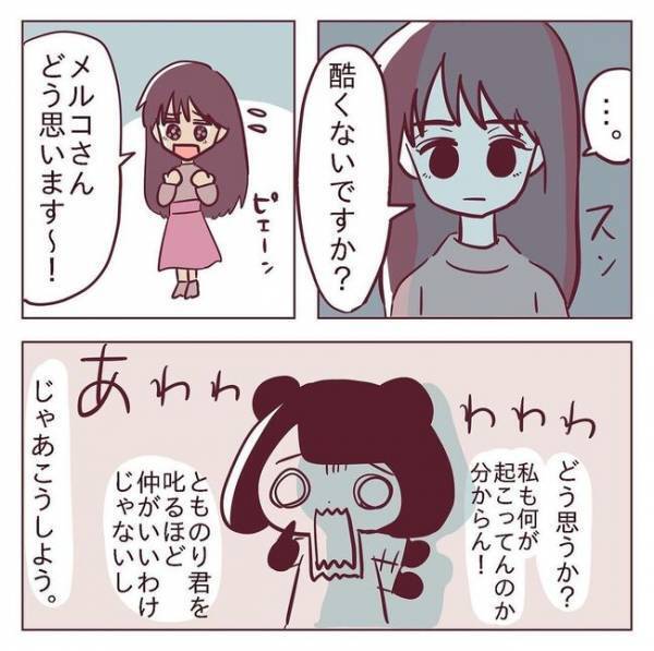「あわわ…」空気が凍った。彼が放ったひと言で後輩女子が撃沈！？＜非モテ女子ヒロインになる＞