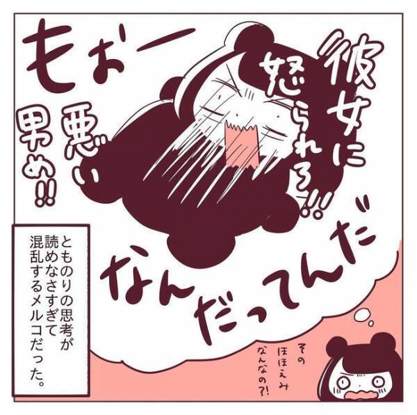 「あわわ…」空気が凍った。彼が放ったひと言で後輩女子が撃沈！？＜非モテ女子ヒロインになる＞