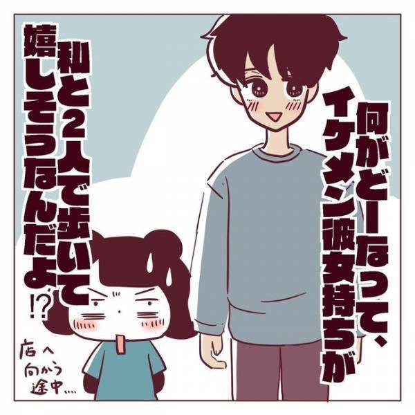 「あわわ…」空気が凍った。彼が放ったひと言で後輩女子が撃沈！？＜非モテ女子ヒロインになる＞