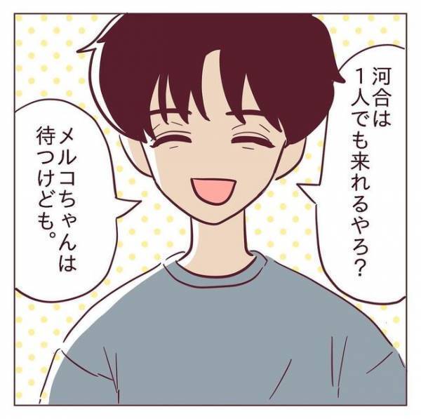 「あわわ…」空気が凍った。彼が放ったひと言で後輩女子が撃沈！？＜非モテ女子ヒロインになる＞