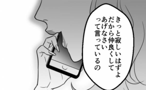 「仲良くしてあげなさいって言ってるの」息子の初登校日。ママ友からの電話にモヤモヤ＜ママ友村八分＞