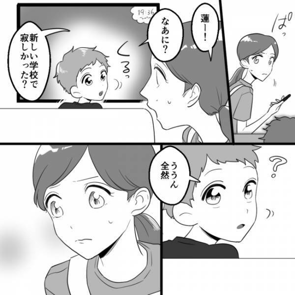 「仲良くしてあげなさいって言ってるの」息子の初登校日。ママ友からの電話にモヤモヤ＜ママ友村八分＞