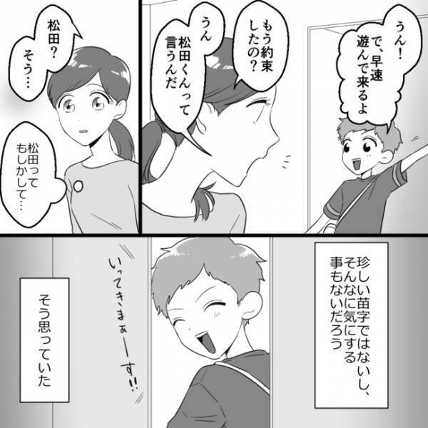 「仲良くしてあげなさいって言ってるの」息子の初登校日。ママ友からの電話にモヤモヤ＜ママ友村八分＞