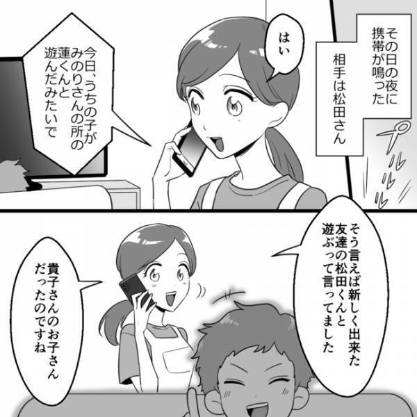 「仲良くしてあげなさいって言ってるの」息子の初登校日。ママ友からの電話にモヤモヤ＜ママ友村八分＞