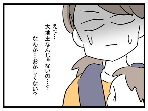 「ブランドのバッグ♡」何かがおかしい…義母からのプレゼントを自慢するママ友＜お金をせびるママ友＞