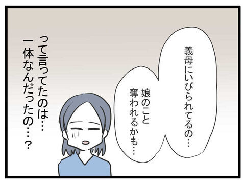 せびるママ友10