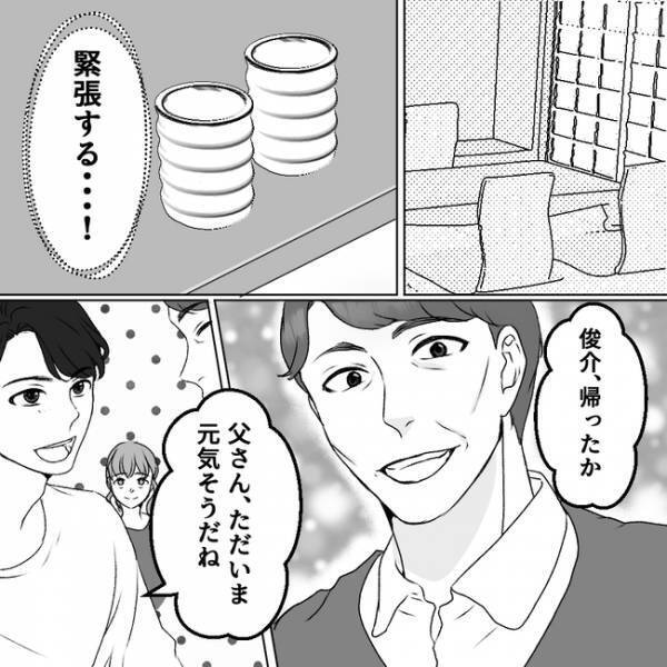 「駄目よ」結婚挨拶で義母豹変！カタカナの名前を「漢字でどう書くの？」と聞かれて＜義父母は鎖国中＞