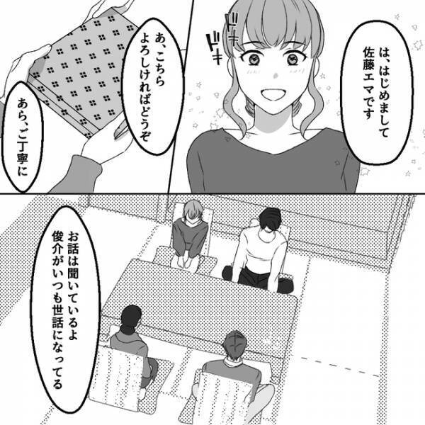 「駄目よ」結婚挨拶で義母豹変！カタカナの名前を「漢字でどう書くの？」と聞かれて＜義父母は鎖国中＞