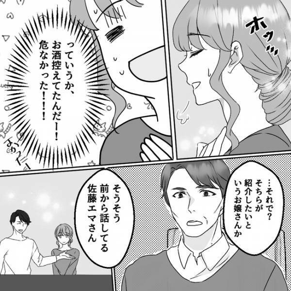 「駄目よ」結婚挨拶で義母豹変！カタカナの名前を「漢字でどう書くの？」と聞かれて＜義父母は鎖国中＞