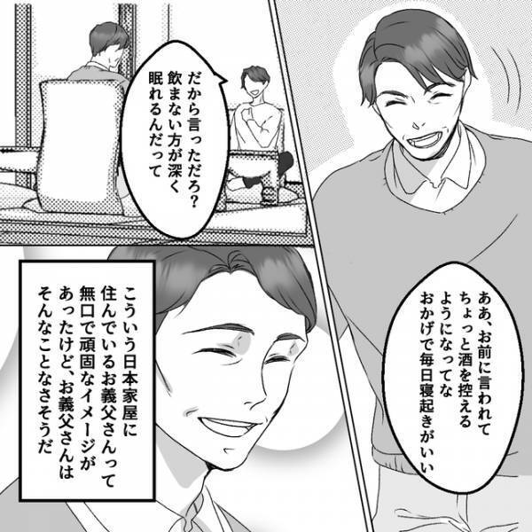 「駄目よ」結婚挨拶で義母豹変！カタカナの名前を「漢字でどう書くの？」と聞かれて＜義父母は鎖国中＞