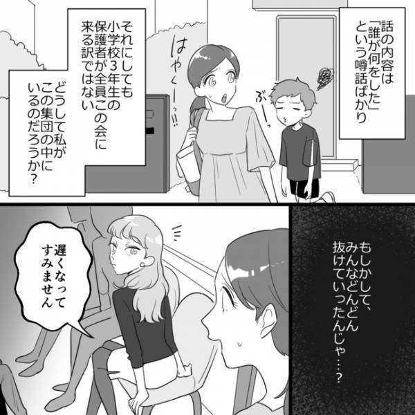 「ちょっと負担だな…」頻度が多いママ友のランチ会に不安を感じ始め…＜ママ友村八分＞