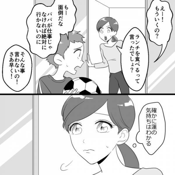 「ちょっと負担だな…」頻度が多いママ友のランチ会に不安を感じ始め…＜ママ友村八分＞