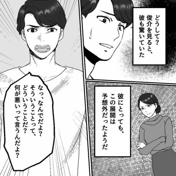 「血が廃る！」父親が外国人だと知り暴言を吐く義父母がひどすぎ！絶縁し結婚へ＜義父母は鎖国中＞