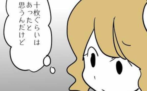 「また無くなってる…」ママ友と遊んだあと、カバンの中の物が無くなり始めまさかの＜泥棒はママ友＞