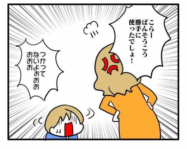「また無くなってる…」ママ友と遊んだあと、カバンの中の物が無くなり始めまさかの＜泥棒はママ友＞