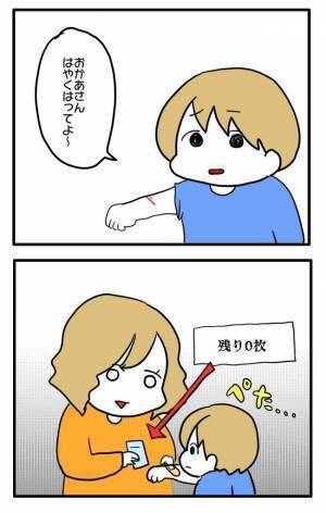 「また無くなってる…」ママ友と遊んだあと、カバンの中の物が無くなり始めまさかの＜泥棒はママ友＞