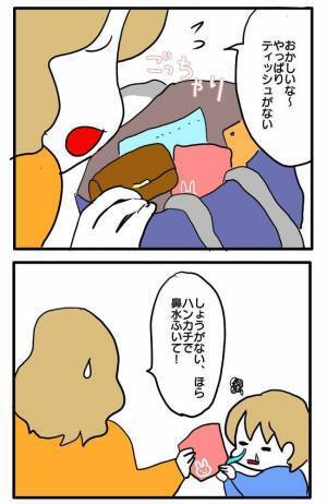 「また無くなってる…」ママ友と遊んだあと、カバンの中の物が無くなり始めまさかの＜泥棒はママ友＞