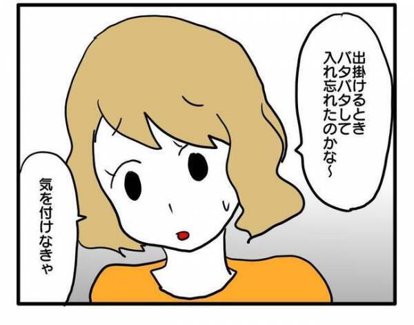「また無くなってる…」ママ友と遊んだあと、カバンの中の物が無くなり始めまさかの＜泥棒はママ友＞
