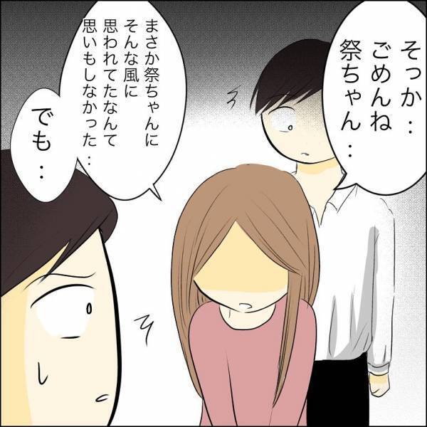 「お兄ちゃん信じて！」兄の婚約者が自分にした悪行の数々を告白！すると婚約者は＜人間関係トラブル＞