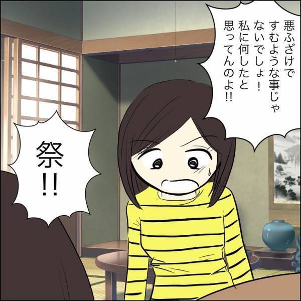 「お兄ちゃん信じて！」兄の婚約者が自分にした悪行の数々を告白！すると婚約者は＜人間関係トラブル＞