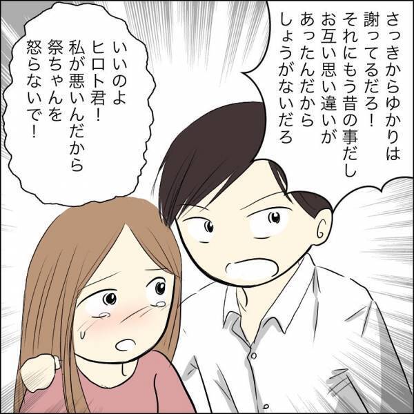 「お兄ちゃん信じて！」兄の婚約者が自分にした悪行の数々を告白！すると婚約者は＜人間関係トラブル＞