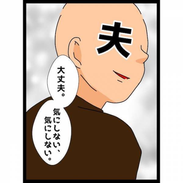 「何が起こった！？」夫の発言で義母が逆ギレしてまさかの！？＜義母の猫が招いたトラブル＞