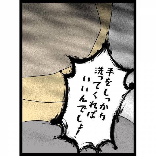 「何が起こった！？」夫の発言で義母が逆ギレしてまさかの！？＜義母の猫が招いたトラブル＞