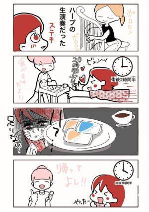 「まだ夫婦生活はできないけど…」子宮を切ったあとの生活は？＜ポリープ取りました＞