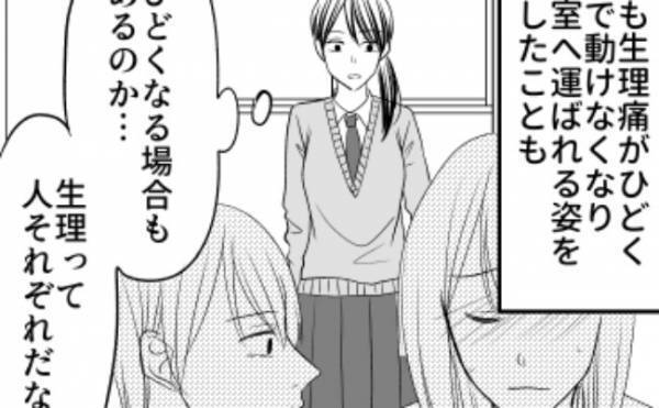 「目からウロコ！」生理痛がひどかった友人が看護師に。彼女から教えてもらったこととは