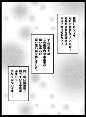 「やめて！あっち行ってよ！」同級生にトイレを勝手に覗かれて！？＜トイレを覗かれた＞