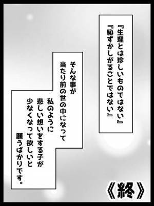 「やめて！あっち行ってよ！」同級生にトイレを勝手に覗かれて！？＜トイレを覗かれた＞