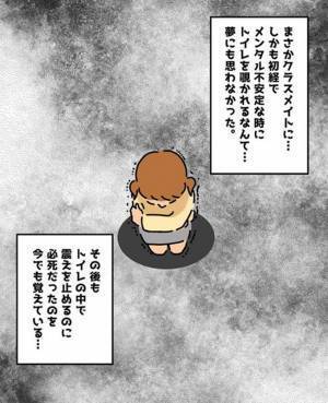 「やめて！あっち行ってよ！」同級生にトイレを勝手に覗かれて！？＜トイレを覗かれた＞