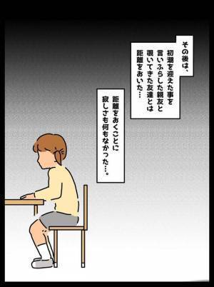 「やめて！あっち行ってよ！」同級生にトイレを勝手に覗かれて！？＜トイレを覗かれた＞