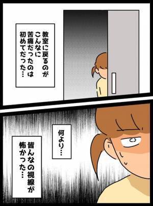 「やめて！あっち行ってよ！」同級生にトイレを勝手に覗かれて！？＜トイレを覗かれた＞