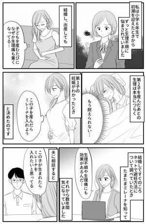 「実は…」大問題発生！？検査後に婦人科医が放った驚きの言葉とは？