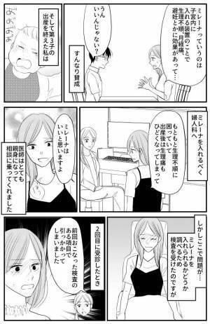 「実は…」大問題発生！？検査後に婦人科医が放った驚きの言葉とは？