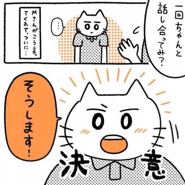 「ナメてますよね」私は都合のいい女？自分勝手な彼に怒り爆発！ #初カレとめんどくさい女 11