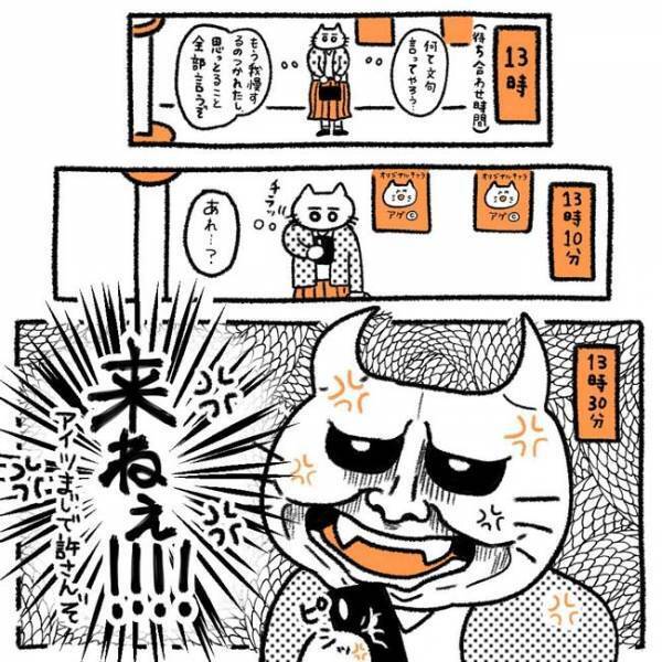 「ナメてますよね」私は都合のいい女？自分勝手な彼に怒り爆発！＜初カレとめんどくさい女＞