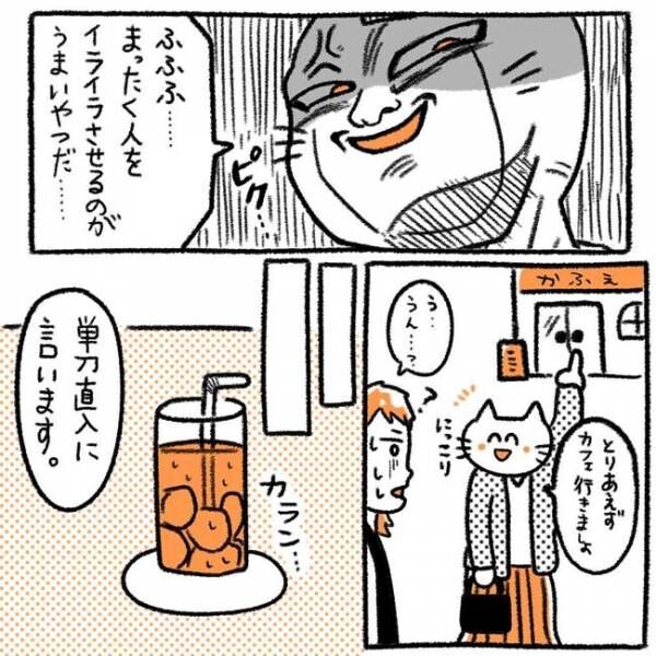 「ナメてますよね」私は都合のいい女？自分勝手な彼に怒り爆発！ #初カレとめんどくさい女 11