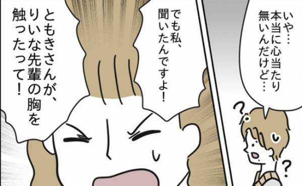 「嘘つかないで！」ほかの女性の胸を触った彼氏VS彼女→苦しすぎる言い分とは？＜浮気する彼氏＞